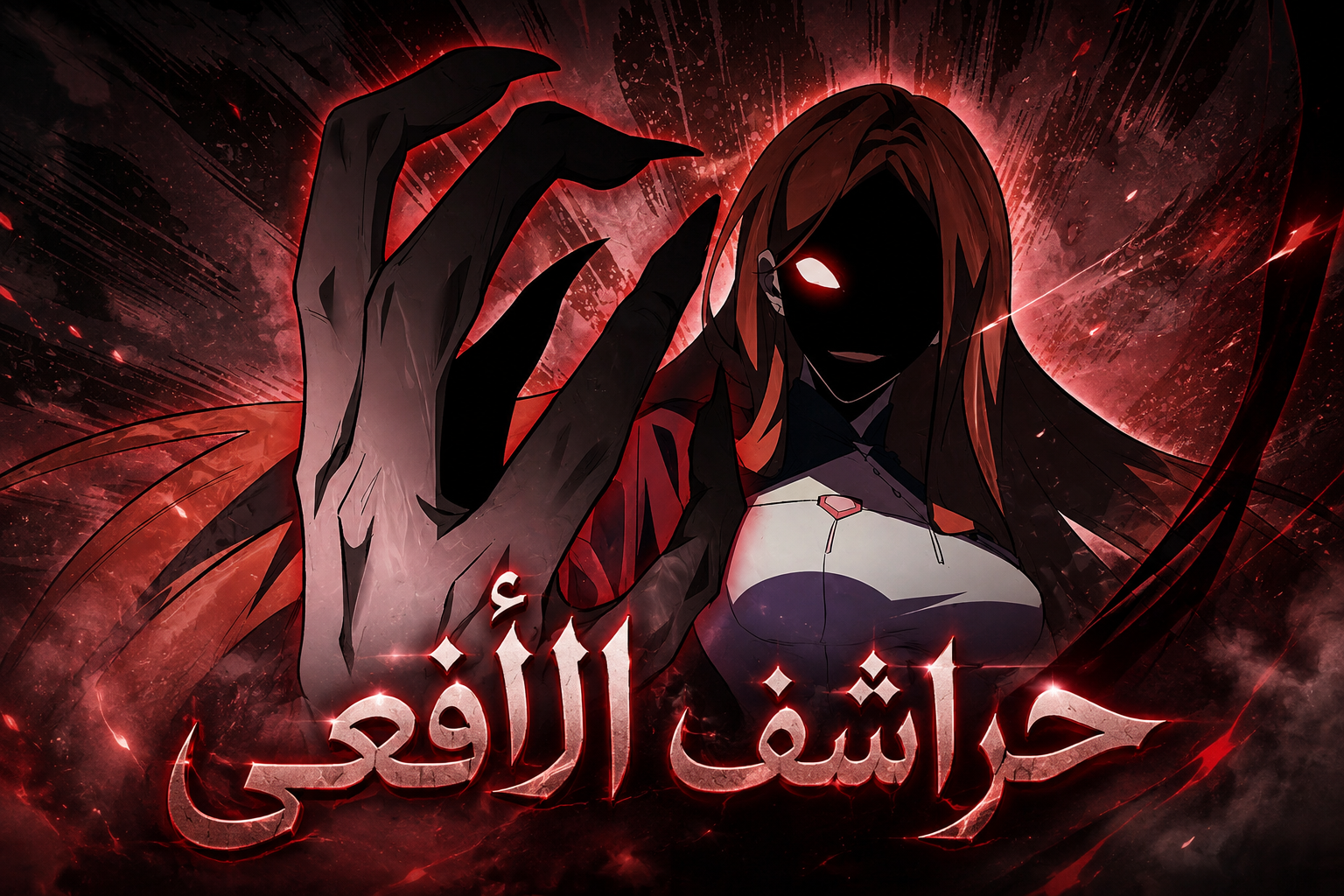 الفصل 15