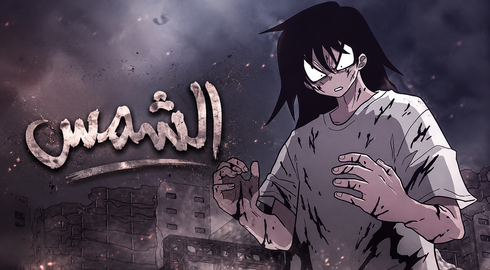 الفصل 8