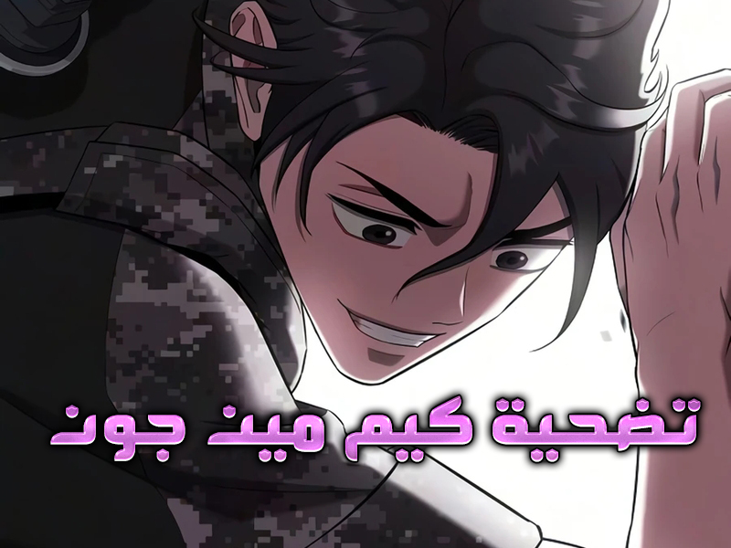 الفصل 87