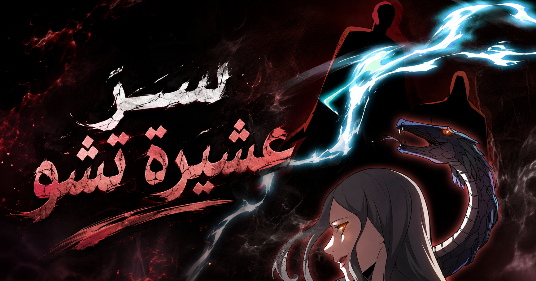 الفصل 14