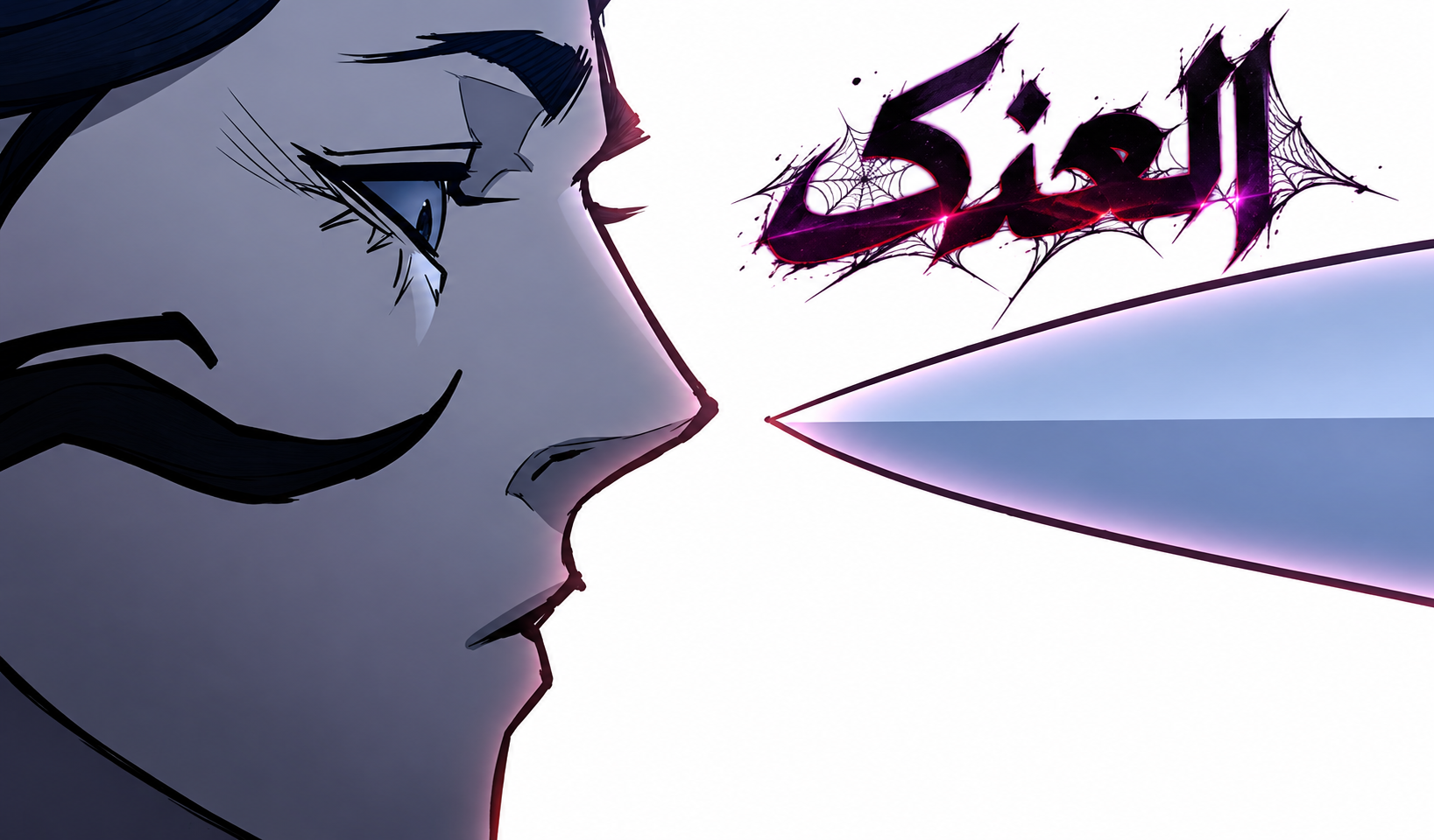 الفصل 208