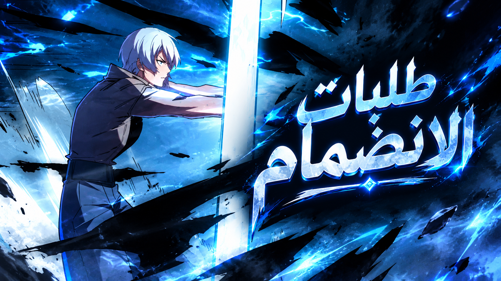 الفصل 22
