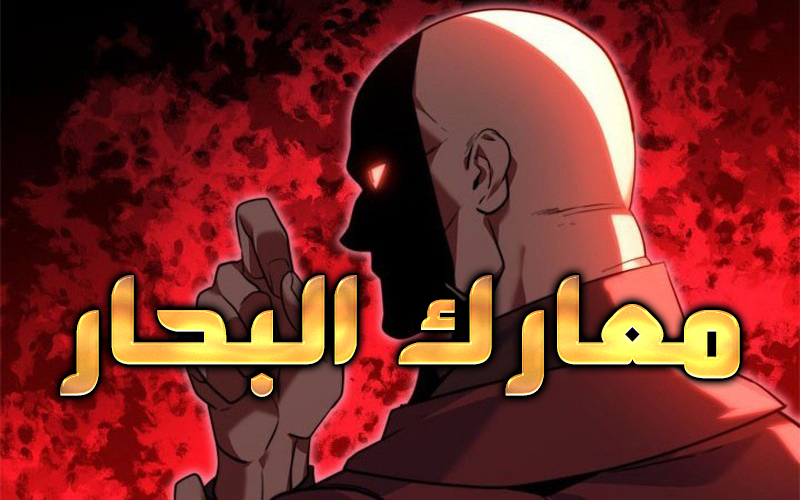 الفصل 20
