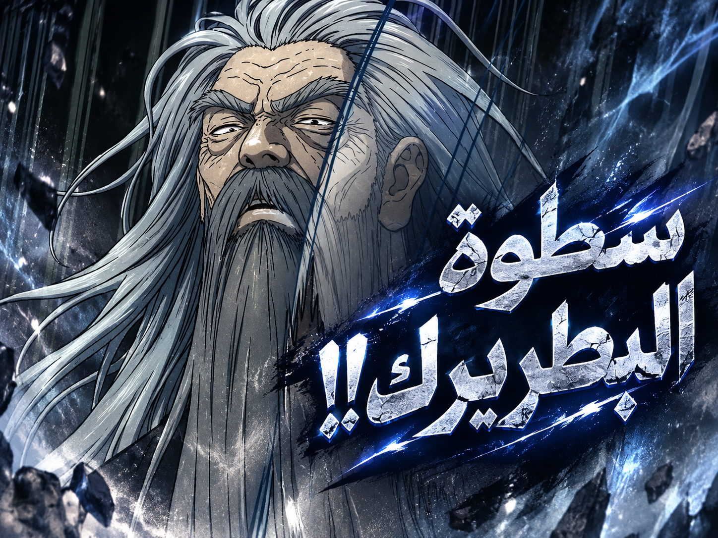 الفصل 49