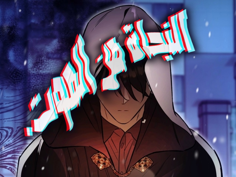 الفصل 16