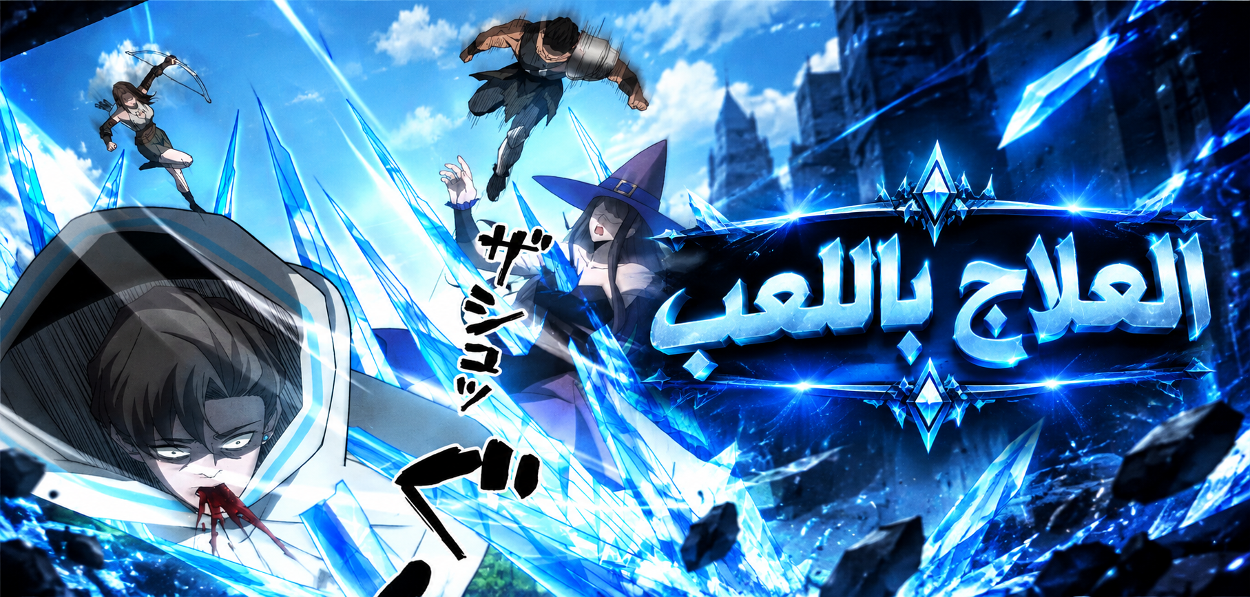 الفصل 5