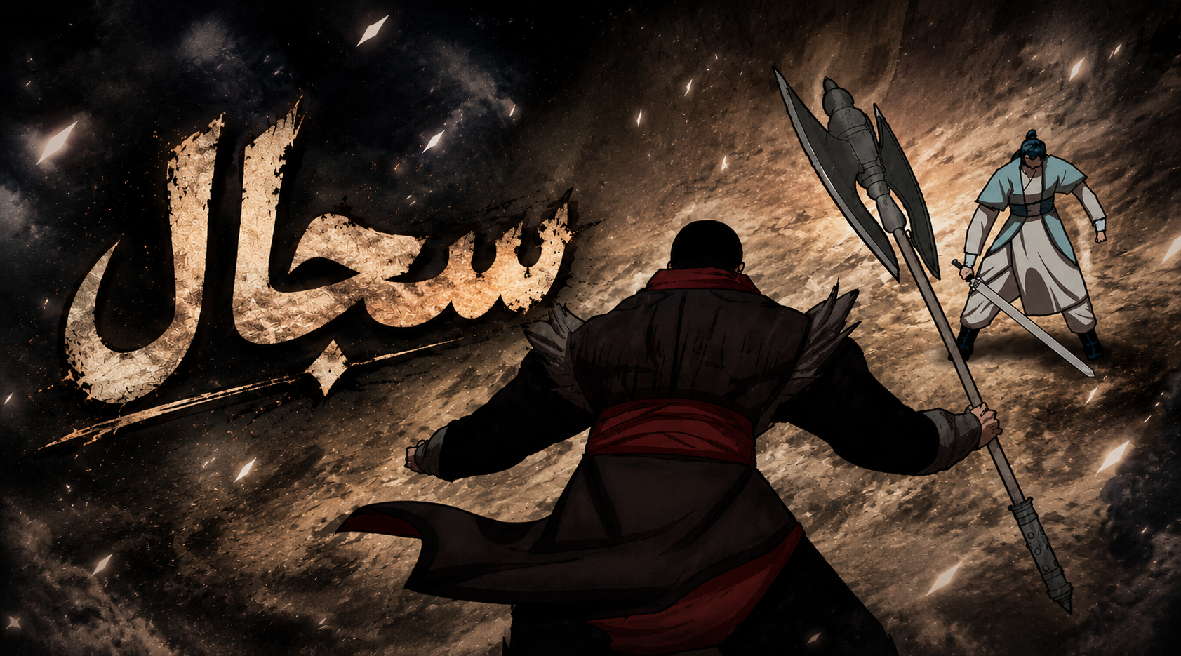 الفصل 32