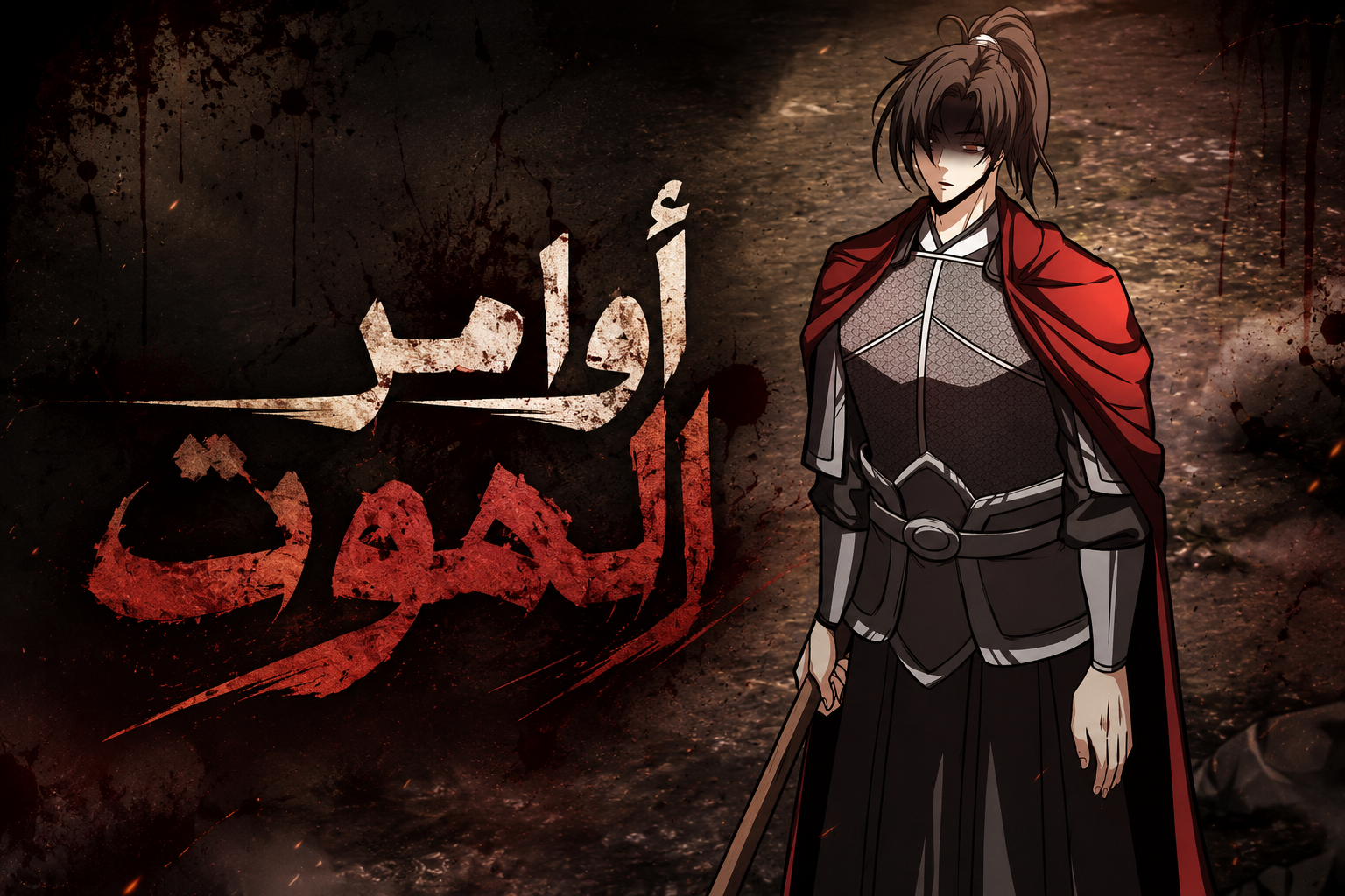 الفصل 23