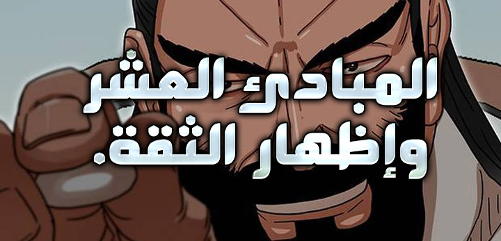 الفصل 10