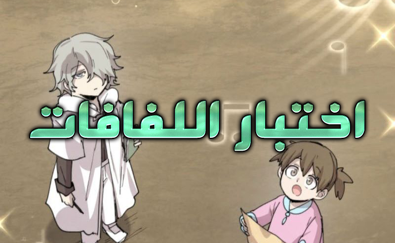 الفصل 95
