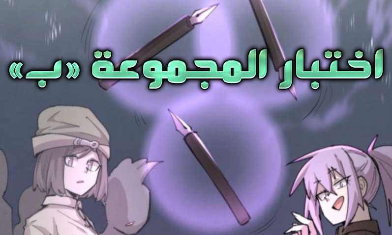 الفصل 102