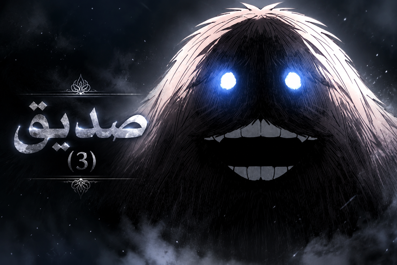 الفصل 41