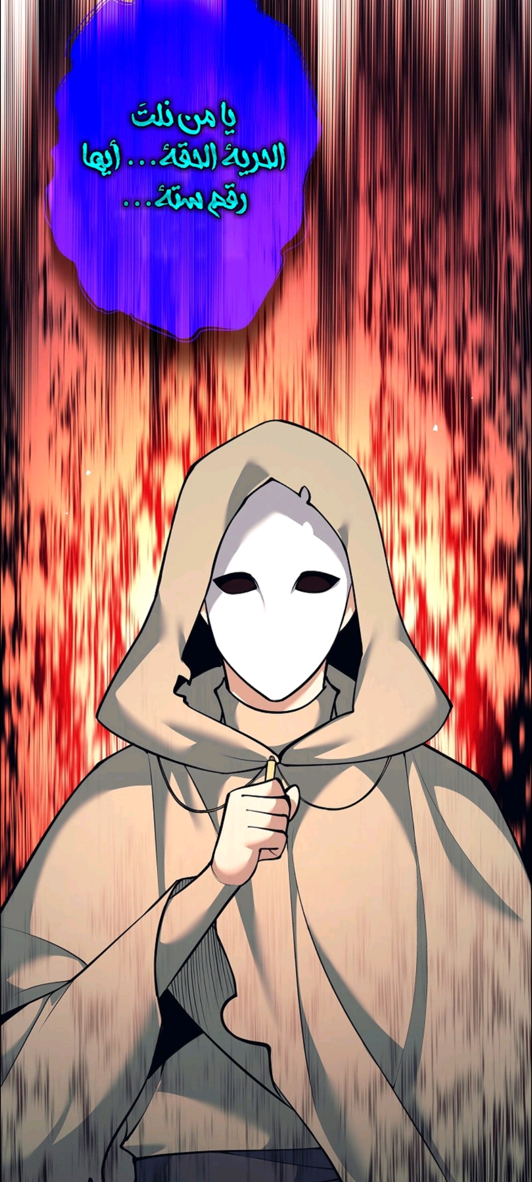 الفصل 65