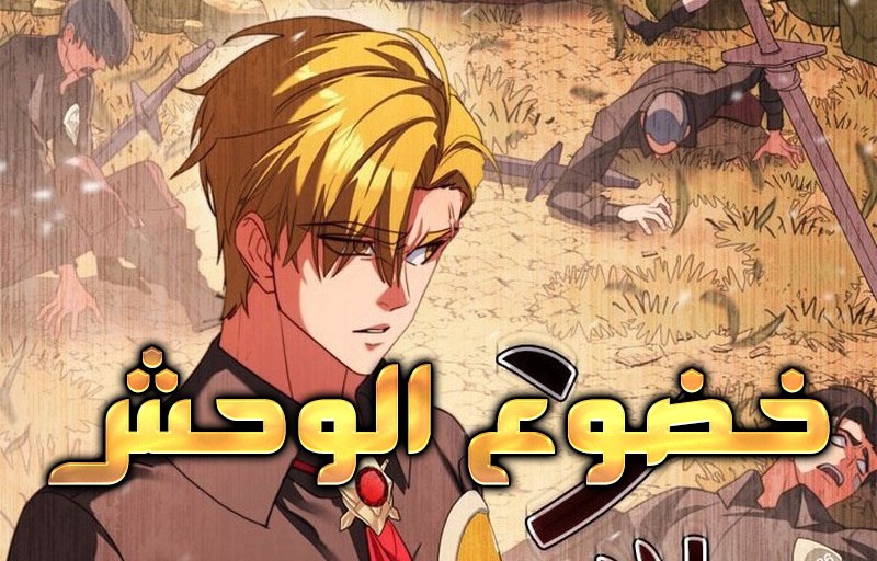 الفصل 5