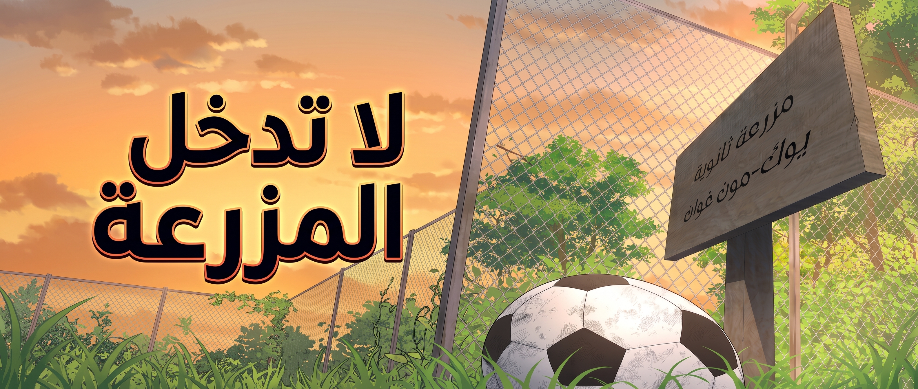 الفصل 32