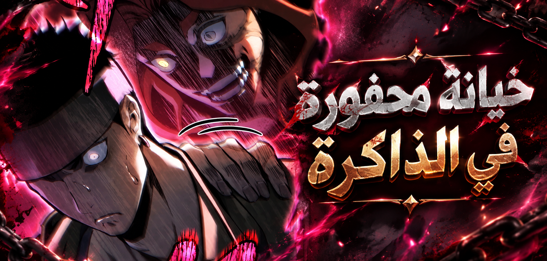 الفصل 63