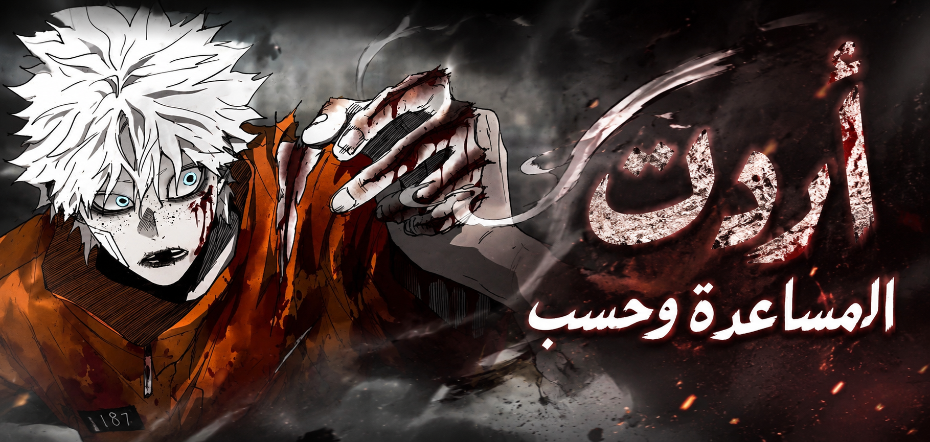 الفصل 28