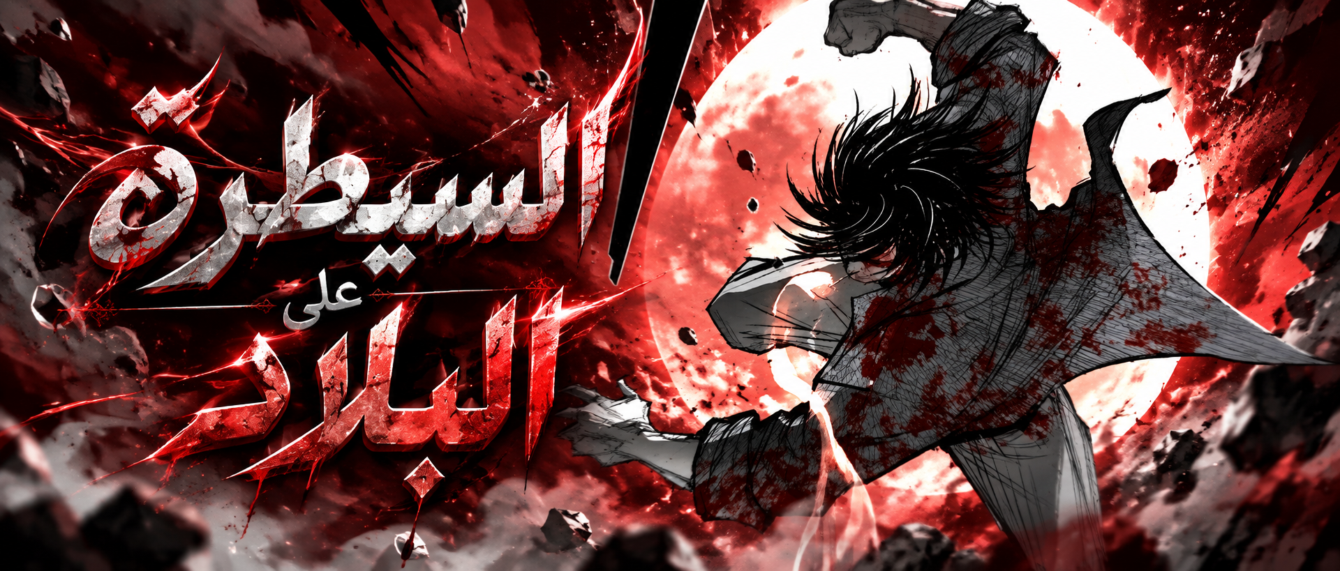 الفصل 1