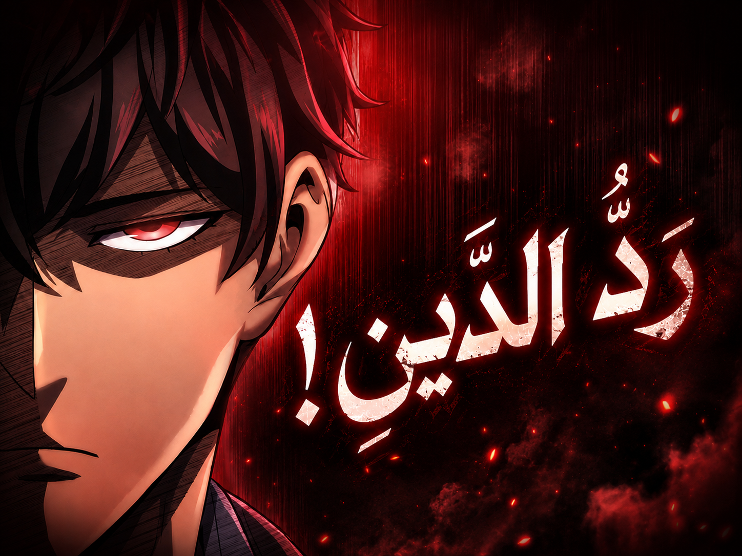 الفصل 15
