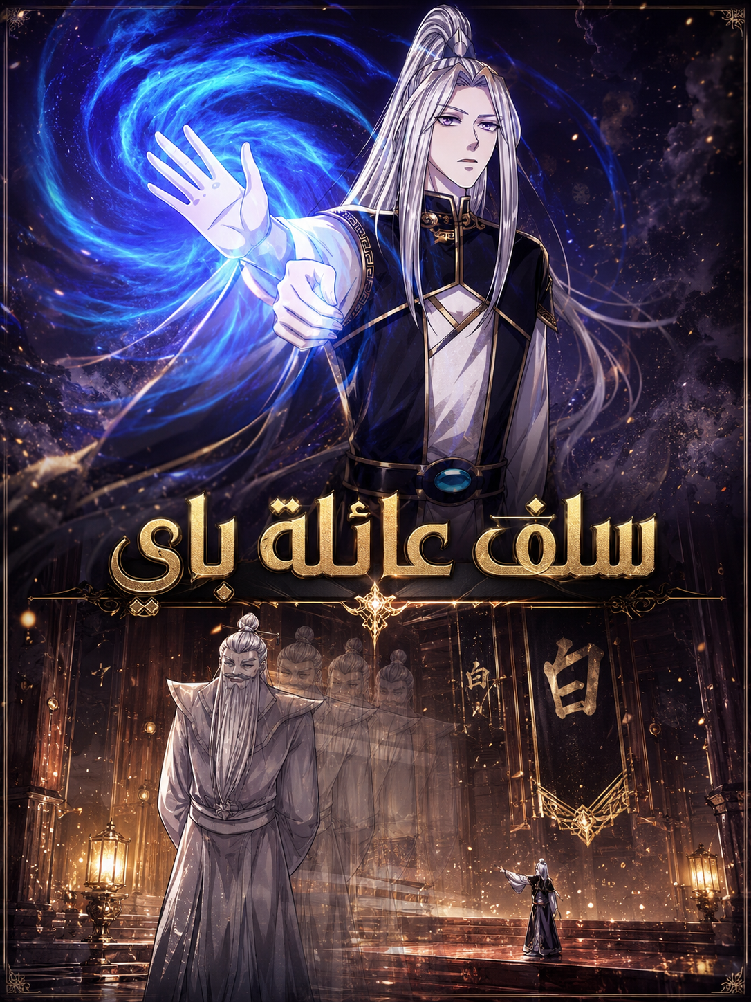 الفصل 195