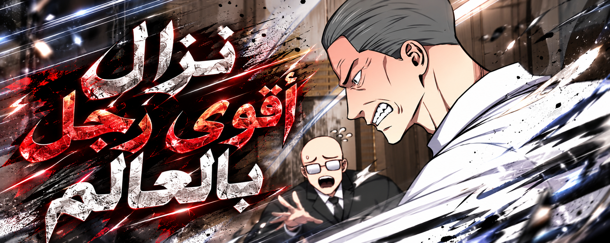 الفصل 2