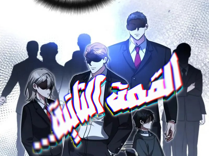الفصل 88