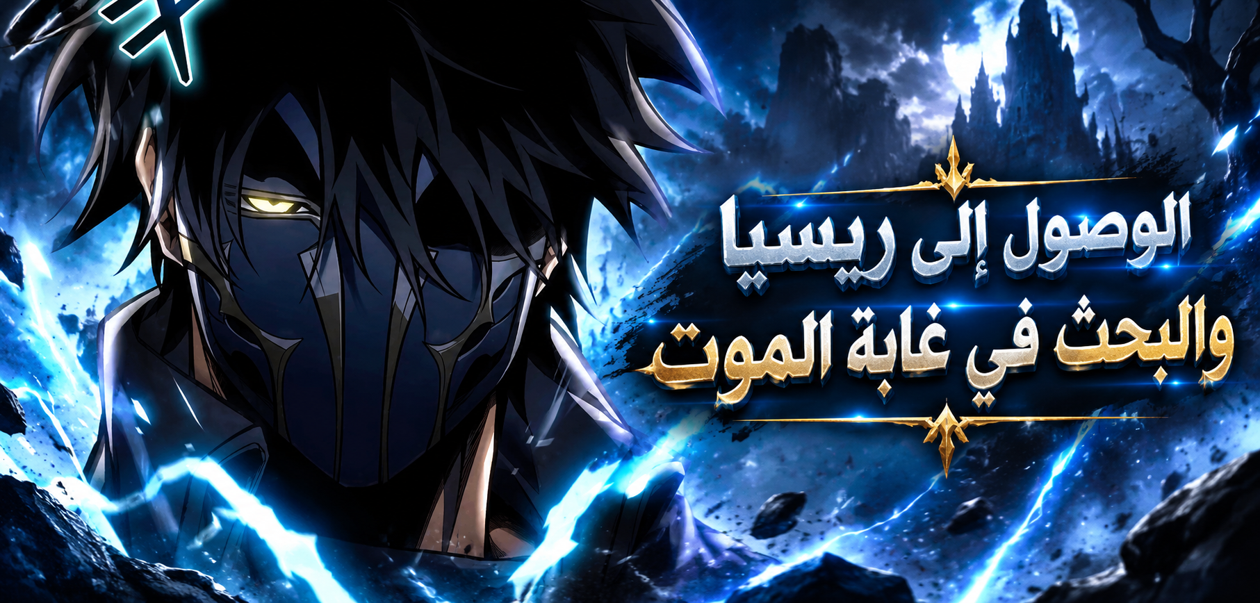 الفصل 64