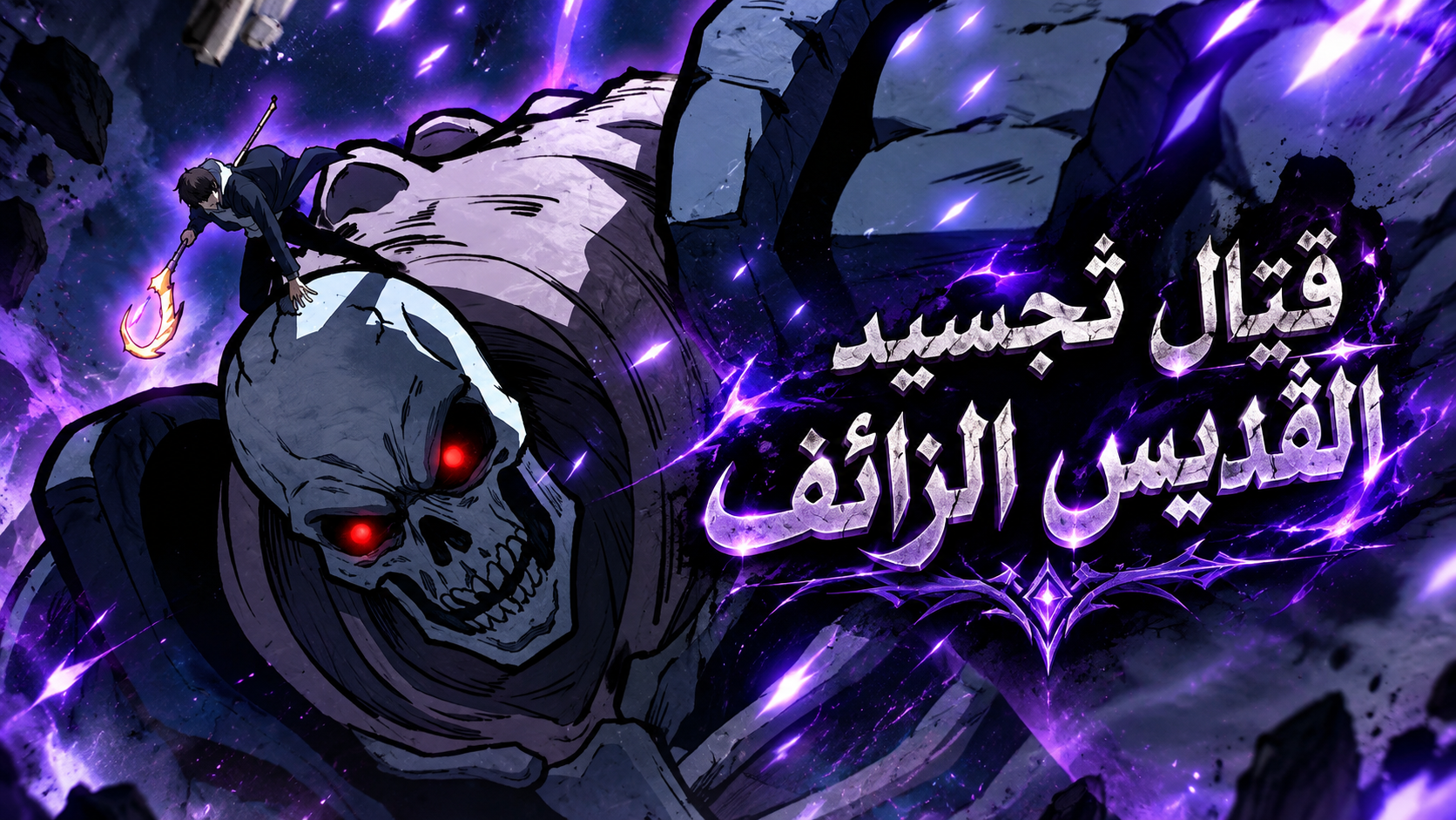 الفصل 12