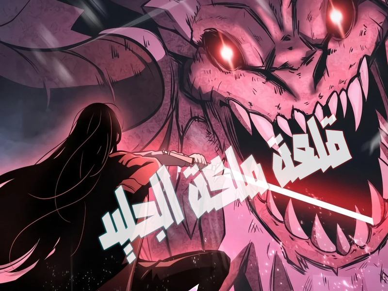 الفصل 169