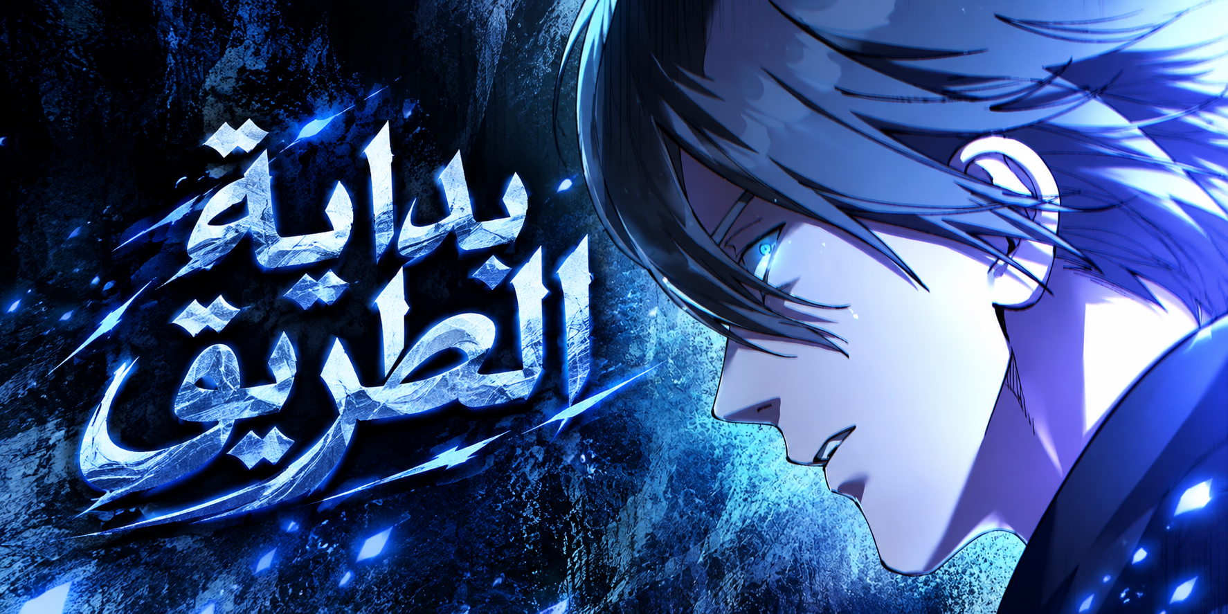 الفصل 1