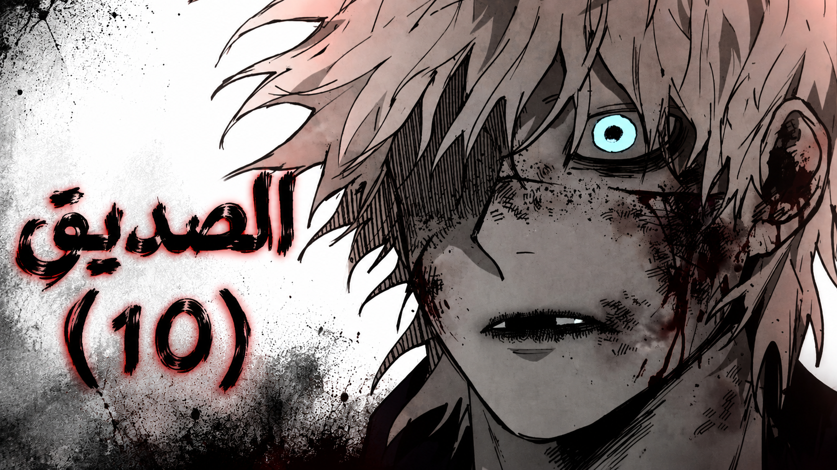 الفصل 49