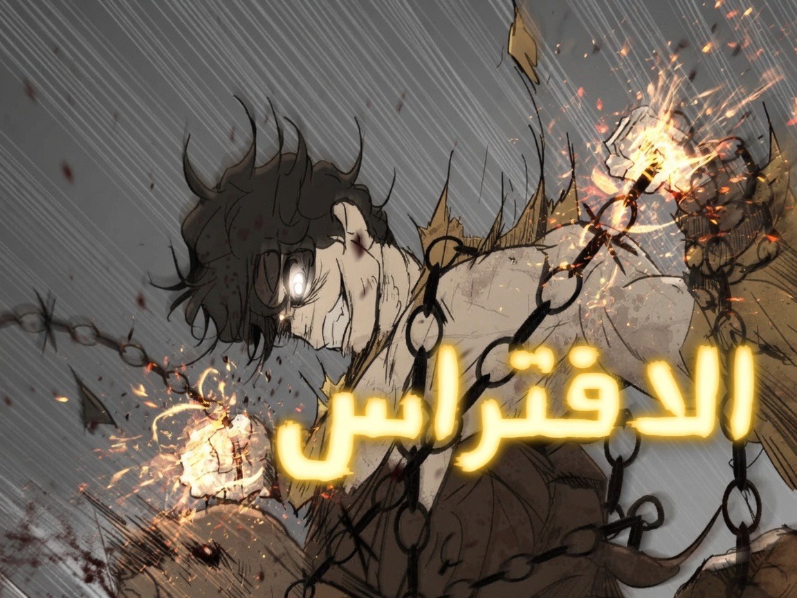 الفصل 33