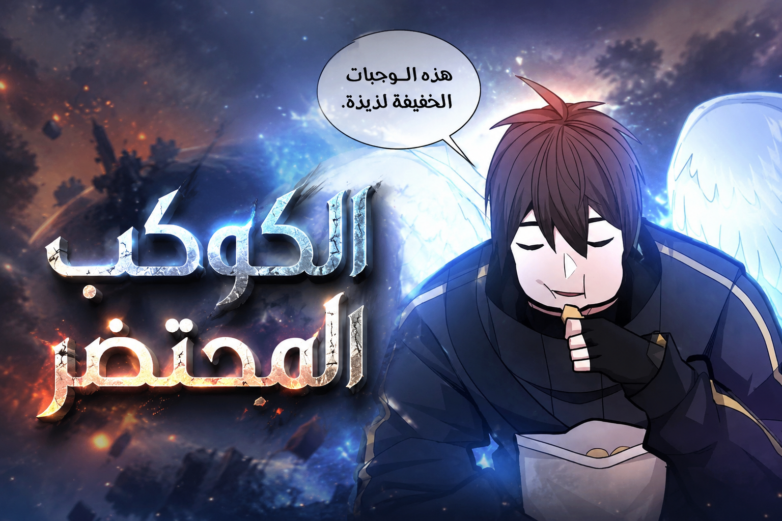 الفصل 285