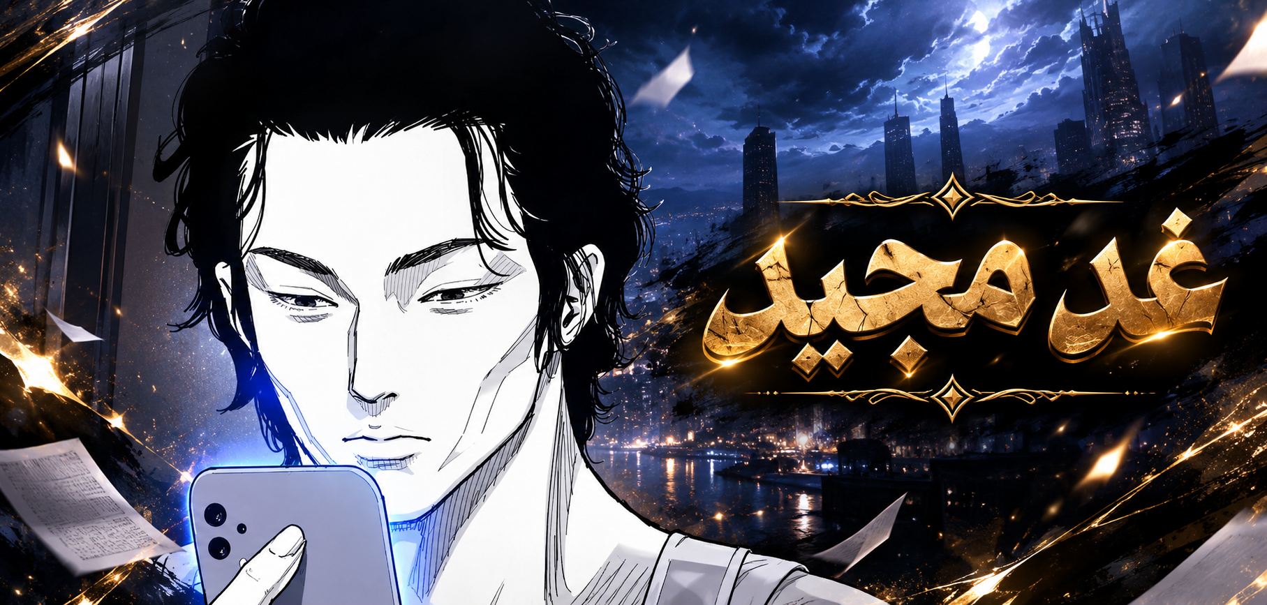 الفصل 3