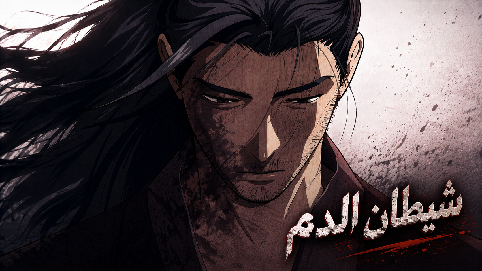 الفصل 1