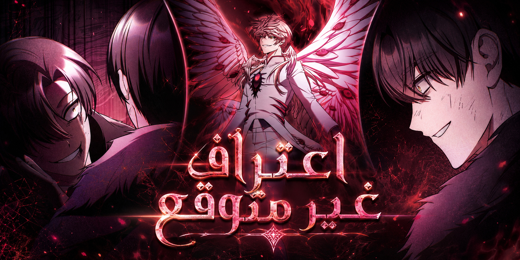 الفصل 200