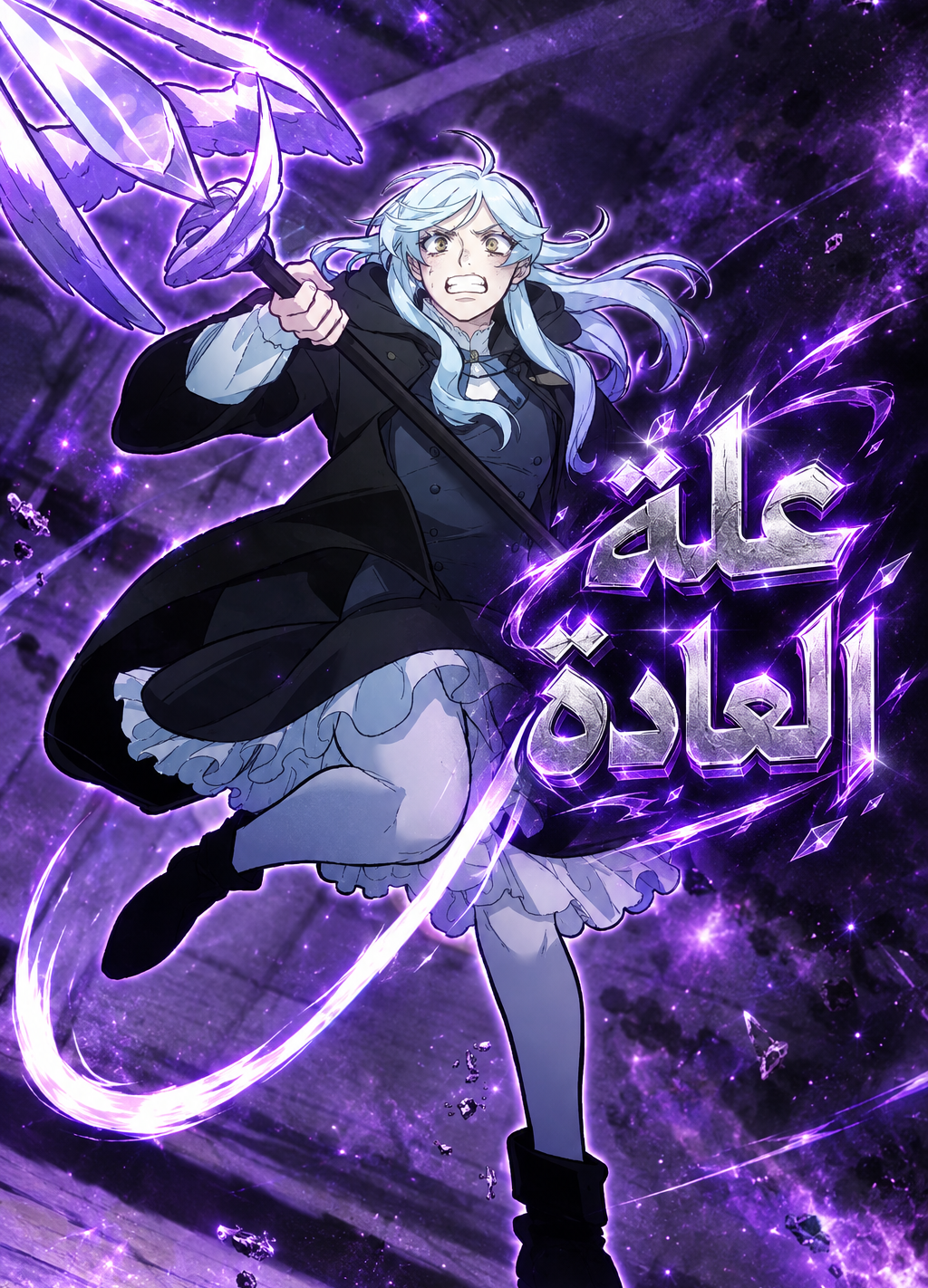 الفصل 38