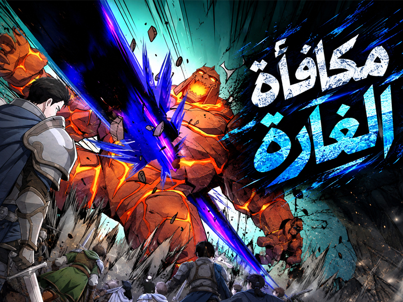 الفصل 19
