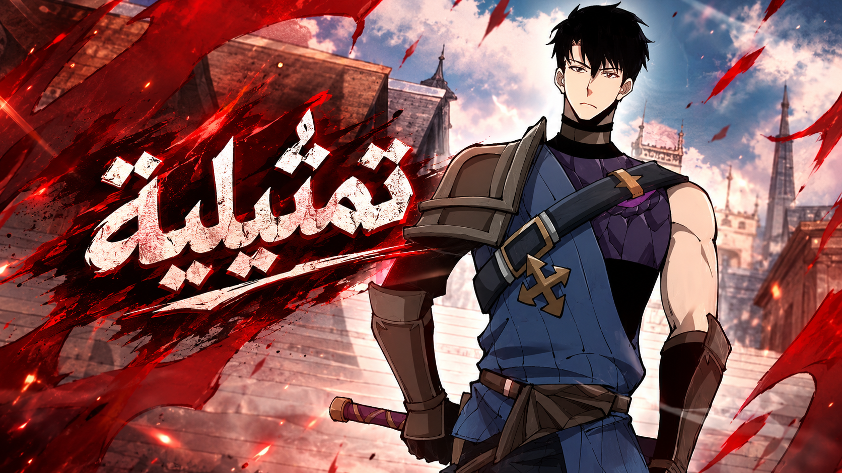 الفصل 22