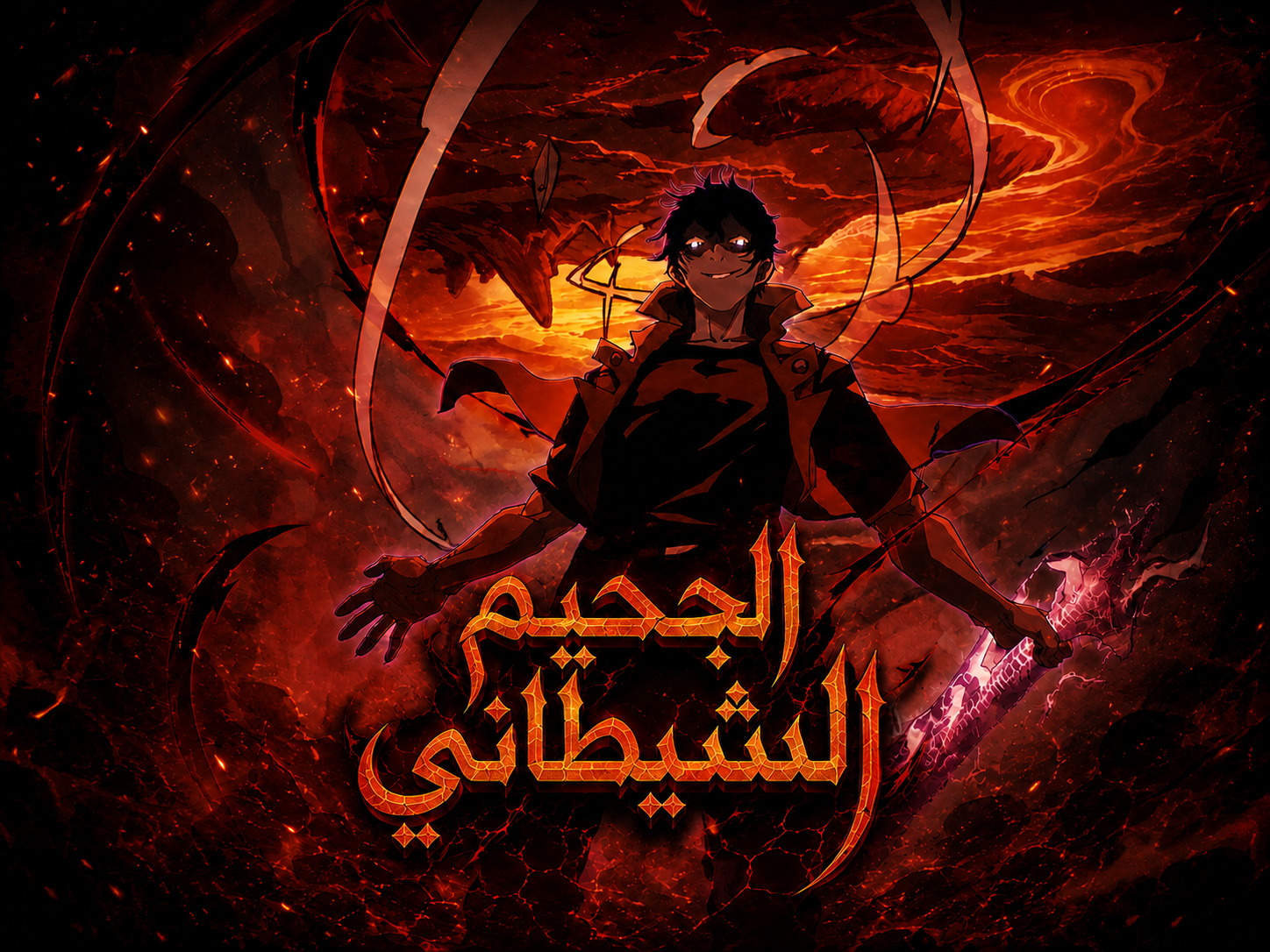 الفصل 6