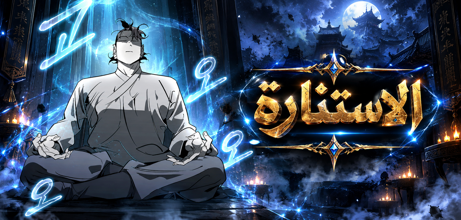الفصل 126