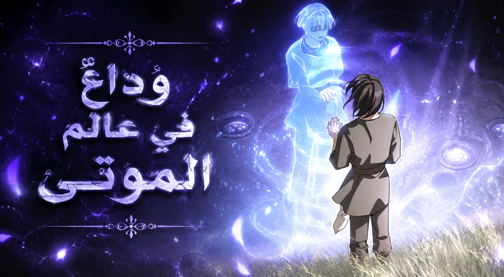 الفصل 73