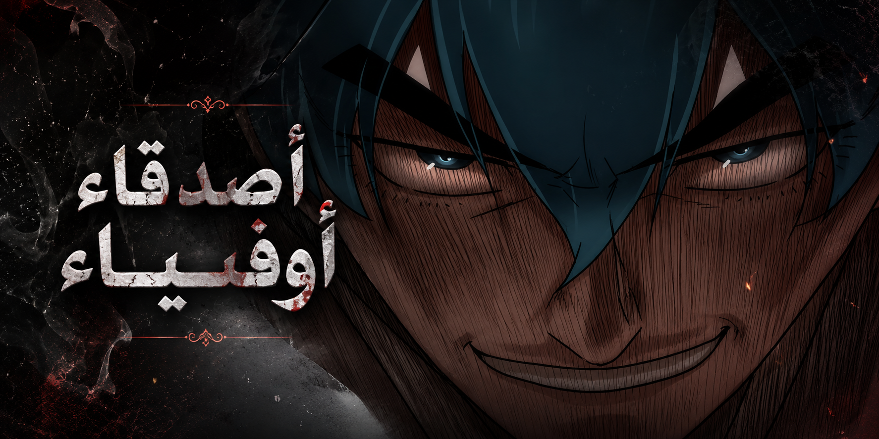 الفصل 85