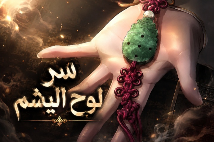 الفصل 11
