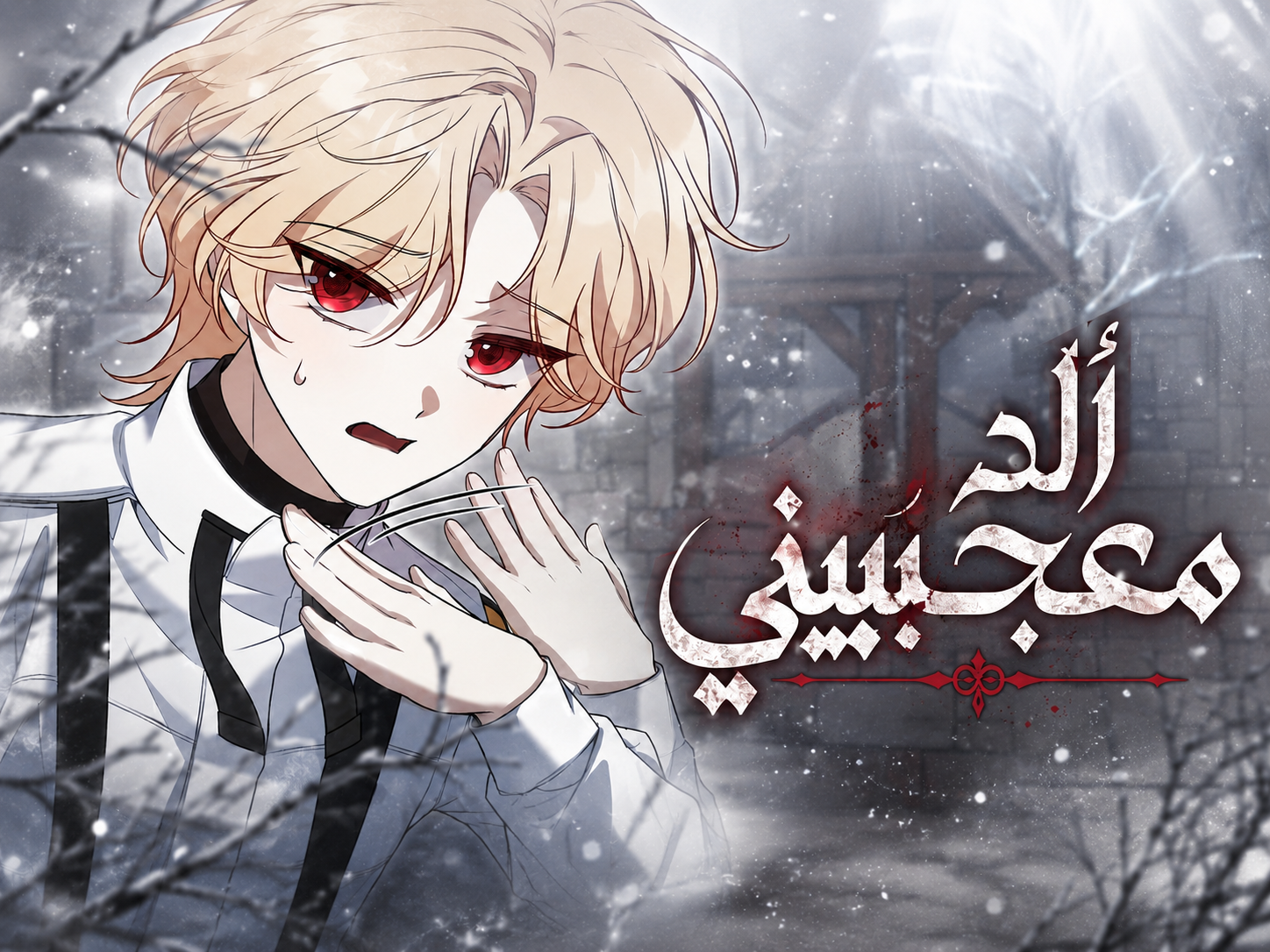 الفصل 2