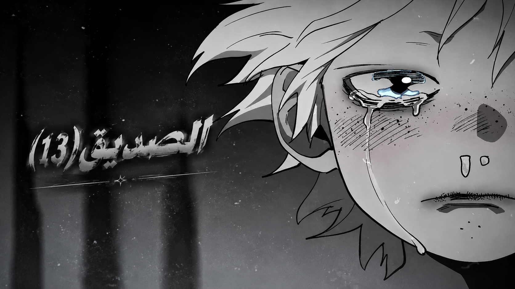 الفصل 51