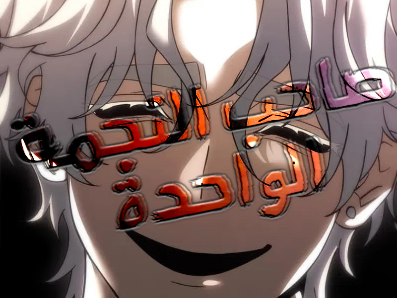 الفصل 6