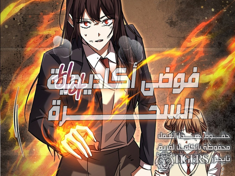 الفصل 20