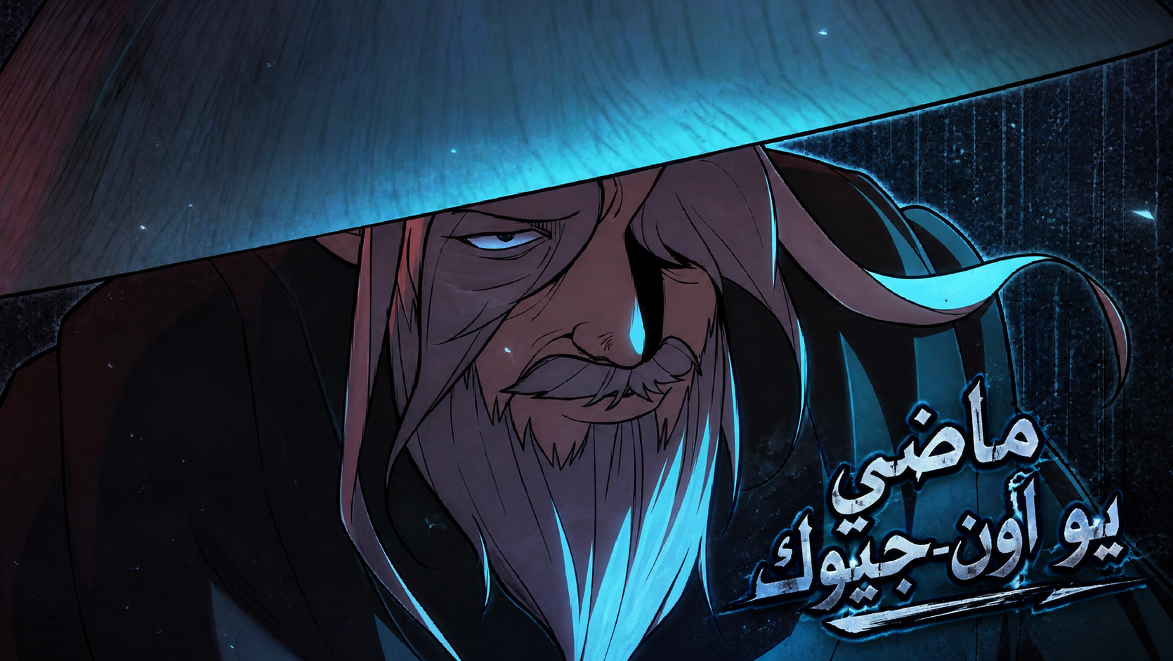 الفصل 12