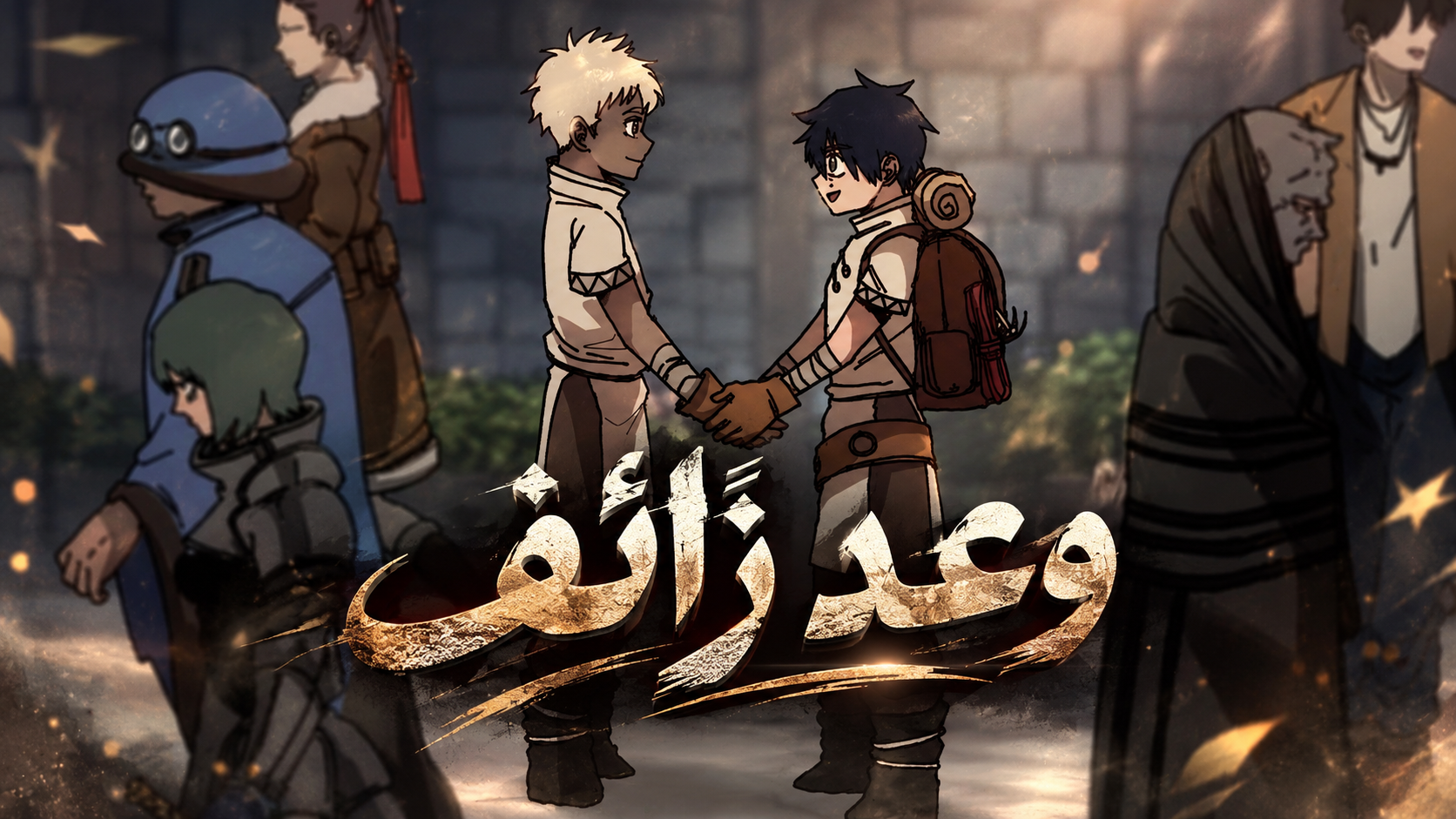 الفصل 2